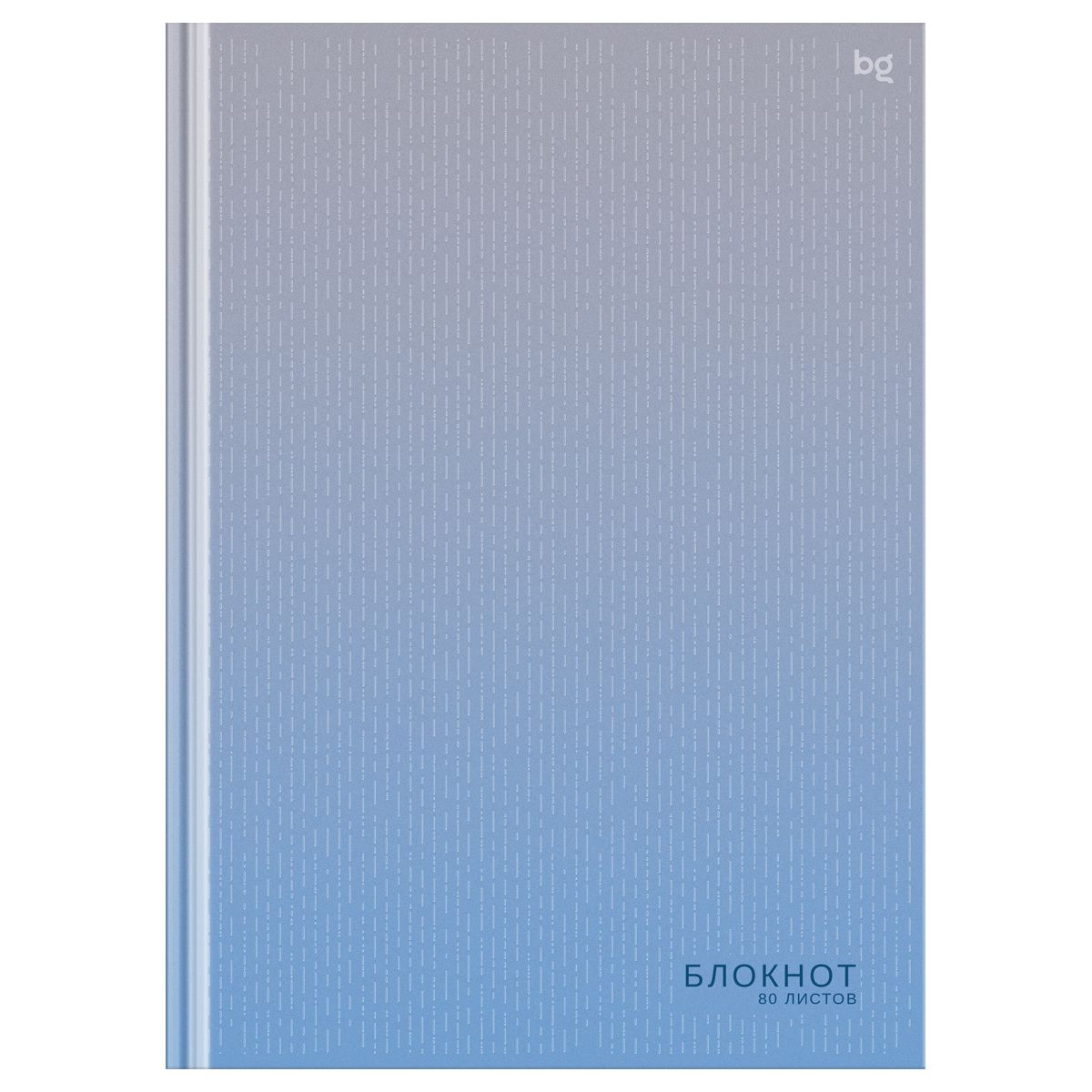 Бизнес-блокнот А4, 80л., BG "Моноколор. Градиент", матовая ламинация, выб. лак