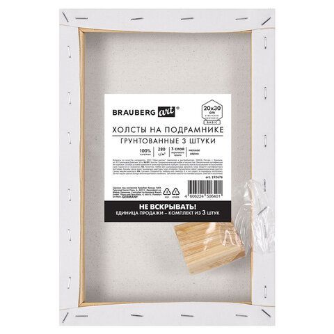 Холсты на подрамнике, набор 3 штуки BRAUBERG ART BASIC 20*30 см, 280 г/м2, хлопок, грунт, 192676