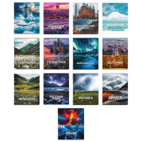 Тетради предметные, КОМПЛЕКТ 13 ПРЕДМЕТОВ, 48 л., обложка картон, BRAUBERG "КЛАССИКА ПРИРОДА", 405165