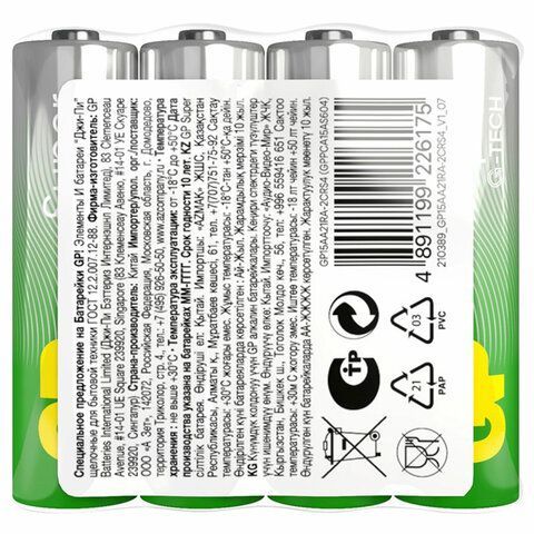 Батарейки КОМПЛЕКТ 4 шт., GP Super, AA (LR06, 15А), алкалиновые, пальчиковые, в пленке, 15ARS-2SB4