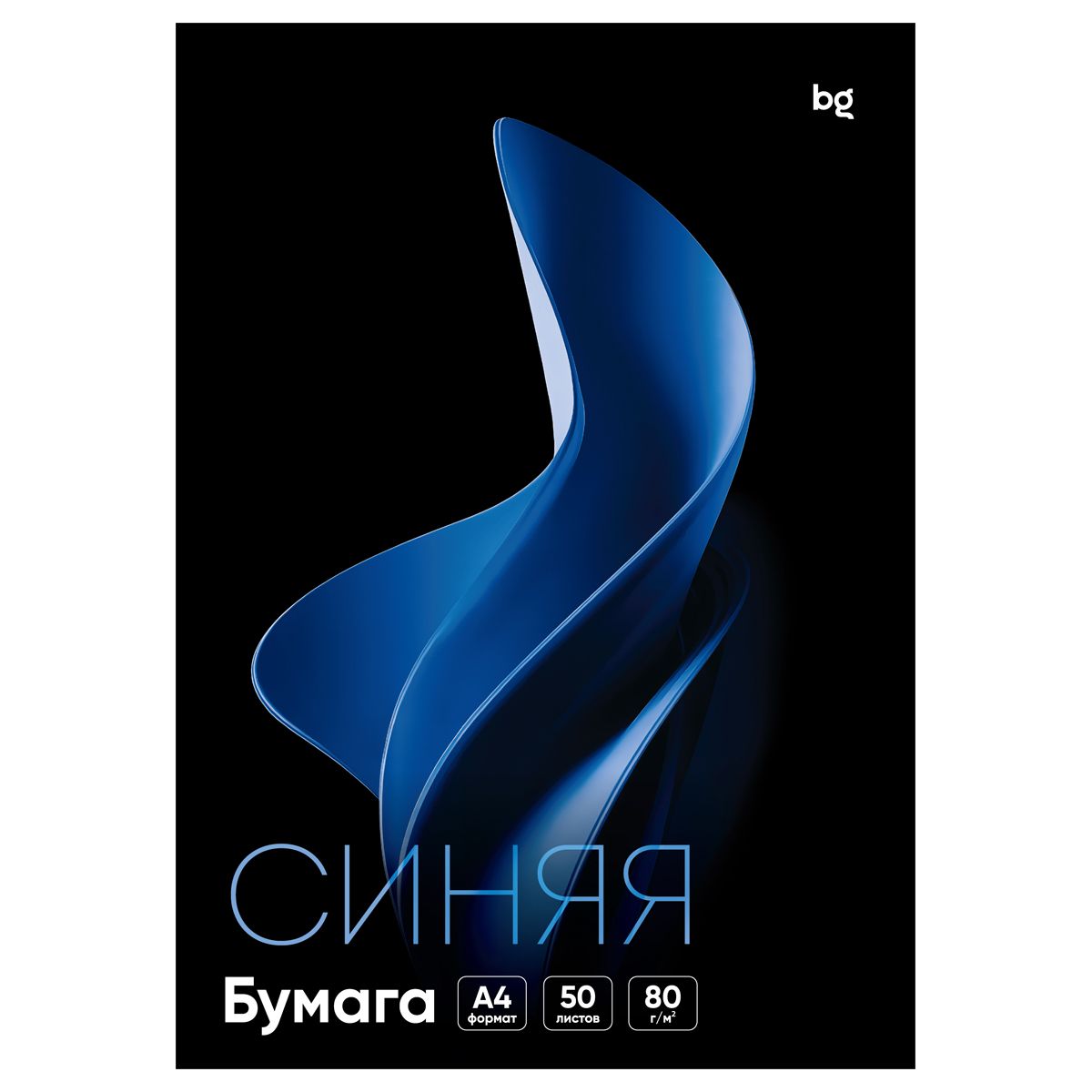 Бумага цветная BG, А4, 80г/м2, 50л., (синий)