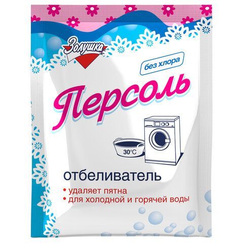 Средство для отбеливания и чистки тканей 100 г, ЗОЛУШКА, без хлора, порошок, "Персоль", С-17-1 