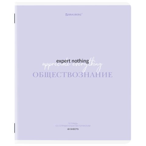 Тетрадь предметная CREATIVE 48 л., обложка картон, ОБЩЕСТВОЗНАНИЕ, клетка, подсказ, BRAUBERG, 405110