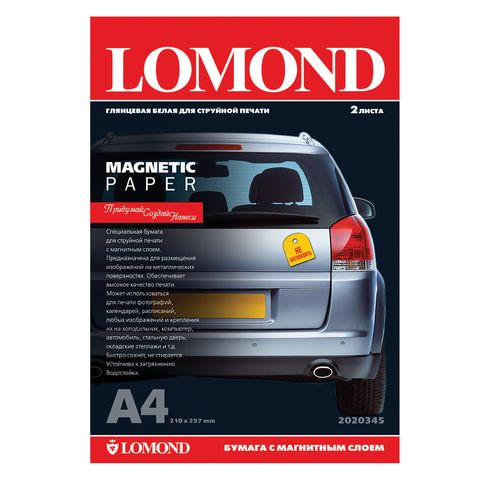 Бумага с магнитным слоем LOMOND глянцевая для струйной печати, А4, 2 л., 660 г/м2, 2020345 Бумага с магнитным слоем LOMOND глянцевая для струйной печати, А4, 2 л., 660 г/м2, 2020345