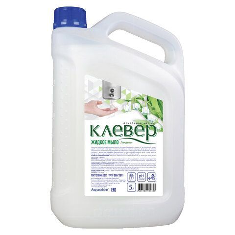 Мыло жидкое 5 л КЛЕВЕР "Ландыш", перламутровое, 104893 