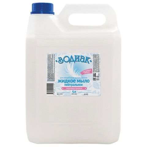 Мыло жидкое 5л Зодиак "Нейтральное", перламутровое, ш/к 11190, К-08-4к 