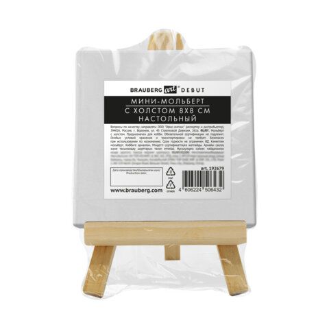Настольный мини-мольберт с холстом 8*8 см BRAUBERG ART DEBUT, сосна, хлопок, 192679