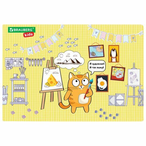 Настольное покрытие BRAUBERG KIDS для труда и творческих занятий, ПВХ, "Artist", 50х35 см, 272358