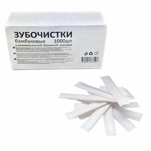 Зубочистки бамбуковые, 1000 штук в индивидуальной бумажной упаковке, КП, 123146