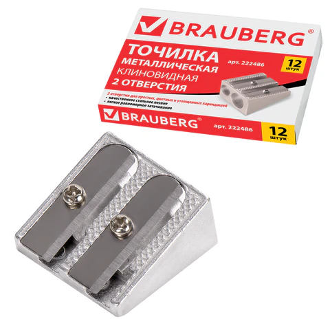 Точилка BRAUBERG "Style", металлическая клиновидная, 2 отверстия для чернографитных карандашей (в том числе утолщенных), 222486