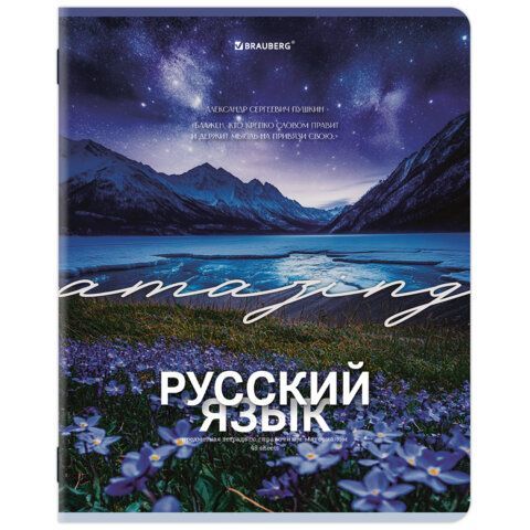Тетрадь предметная КЛАССИКА ПРИРОДА 48 л., обложка картон, РУССКИЙ ЯЗЫК, линия, подсказ, BRAUBERG, 405091