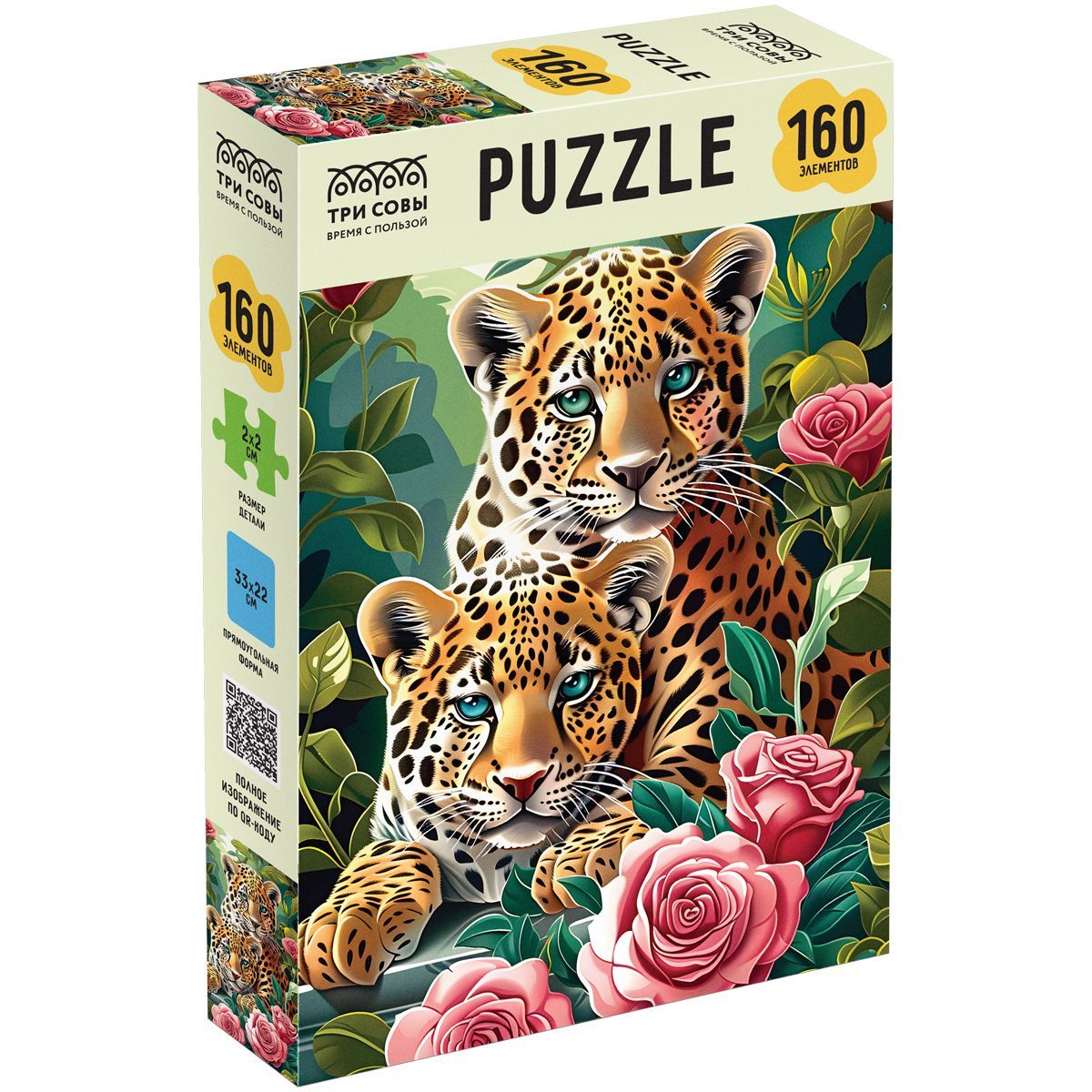 Пазл  160 эл. ТРИ СОВЫ "Леопарды в цветах"