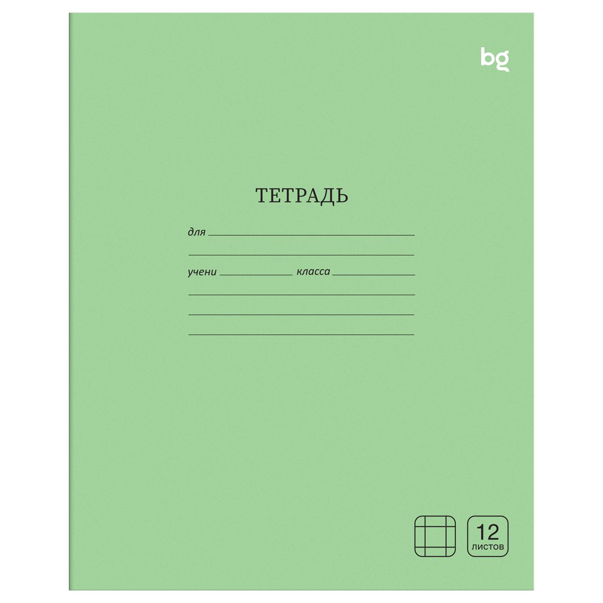 Тетрадь 12л., крупная клета BG "Однотонная", зеленая