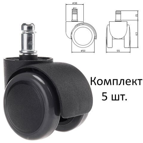 Колеса (ролики) для кресла, прорезиненные, КОМПЛЕКТ 5 шт., шток d 11 мм, черные, в пакете, WBZ, 533083