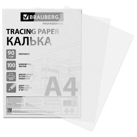 Калька А4 ВЫСОКОЙ ПРОЗРАЧНОСТИ, ПЛОТНАЯ, для печати и творчества, 90 г/м2, 100 листов, BRAUBERG, 116643