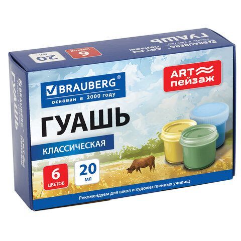 Гуашь для школ и художественных училищ BRAUBERG "ART ПЕЙЗАЖ", 6 цветов по 20 мл, 192817