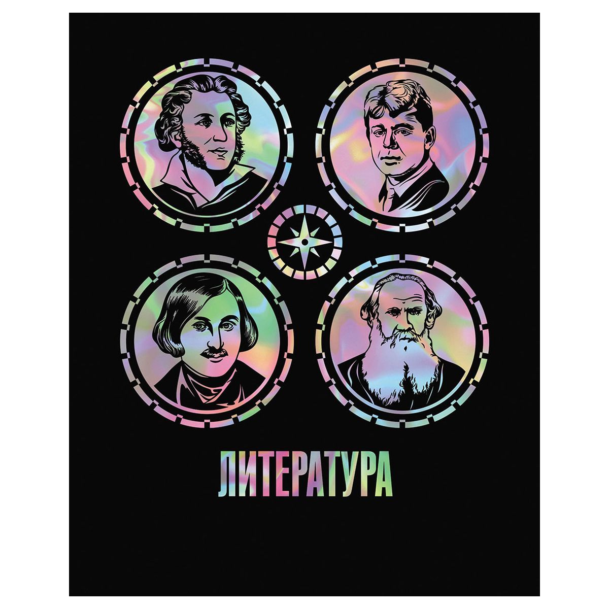 Тетрадь предметная 48л. BG "Точка РУ" - Литература, матовая ламинация, тиснение голографической фольгой, 70г/м2 Тетрадь предметная 48л. BG "Точка РУ" - Литература, матовая ламинация, тиснение голографической фольгой, 70г/м2
