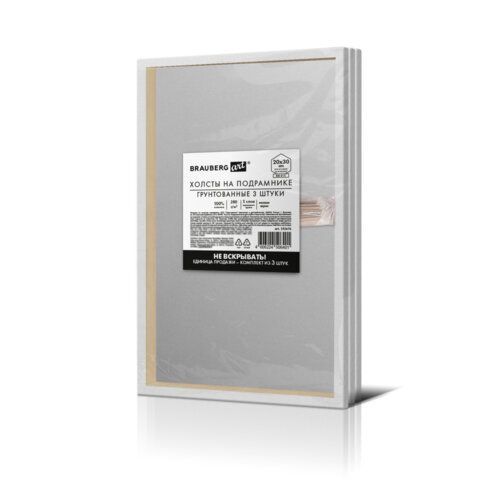 Холсты на подрамнике, набор 3 штуки BRAUBERG ART BASIC 20*30 см, 280 г/м2, хлопок, грунт, 192676