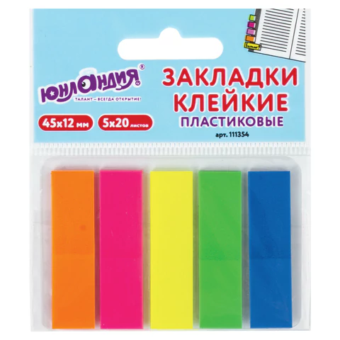 Закладки клейкие ЮНЛАНДИЯ НЕОНОВЫЕ, 45х12 мм, 5 цветов х 20 листов, на пластиковом основании, 111354.