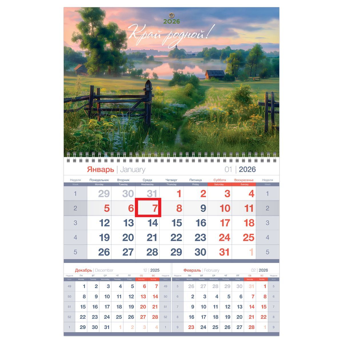 Календарь квартальный 1 бл. на 1 гр., 295*475 мм BG Mono premium "Край родной", с бегунком, 2026г.