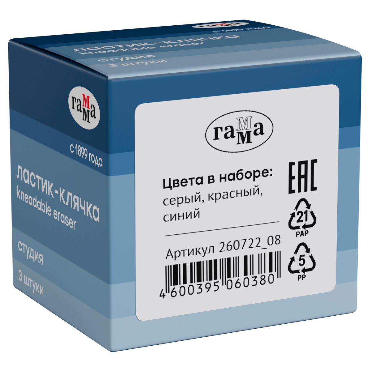 Ластик-клячка Гамма "Студия", 40*35*10мм, серый, красный, синий, 3шт, пластик. контейнер, картон. упак.