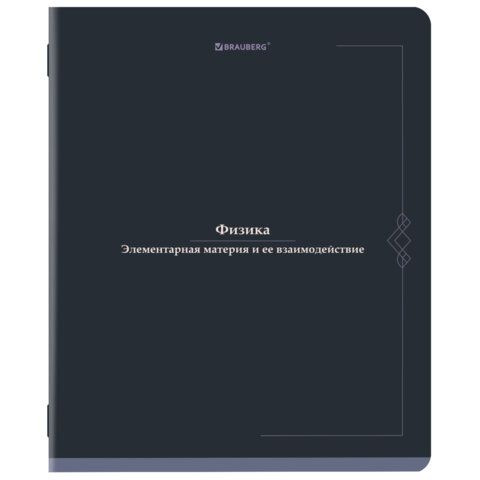 Тетрадь предметная VINTAGE 48 л., SoftTouch, ФИЗИКА, клетка, подсказ, BRAUBERG, 405158