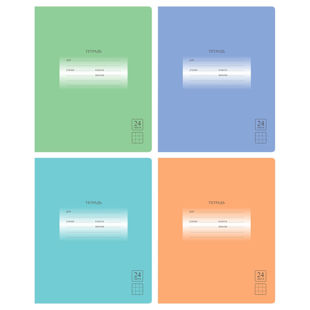 Тетрадь 24л., клетка BG "Первоклассная", ассорти