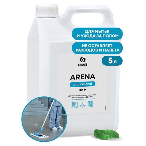 Средство для мытья пола 5 кг GRASS ARENA, с полирующим эффектом, нейтральное, концентрат, 218005 
