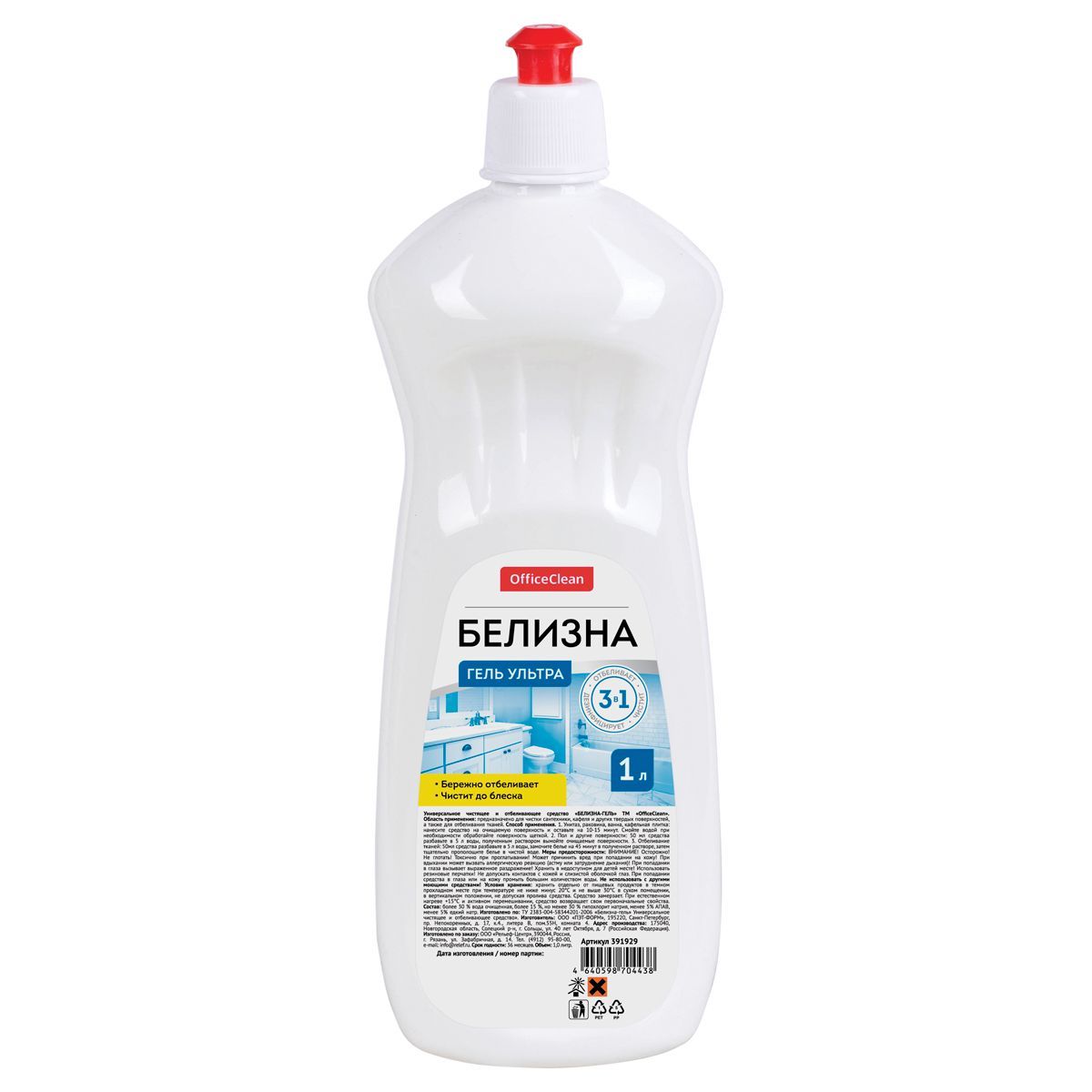 Средство чистящее отбеливающее OfficeClean "Белизна-гель", ультра, 3в1 хлор, 1 л
