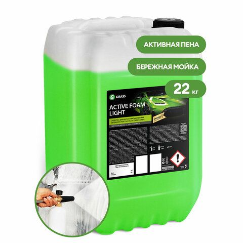 картинка Автошампунь с активной пеной 22,5 кг GRASS ACTIVE FOAM LIGHT легкосмываемый, концентрат, 110495 от магазина