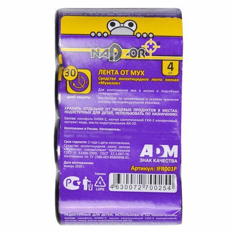 Липкая лента от мух мухоловка КОМПЛЕКТ 4 шт., NADZOR, IFR001P 