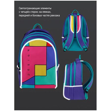 Рюкзак Berlingo inStyle "Color Block" 41*27*20см, 3 отделения, 1 карман, эргономичная спинка 