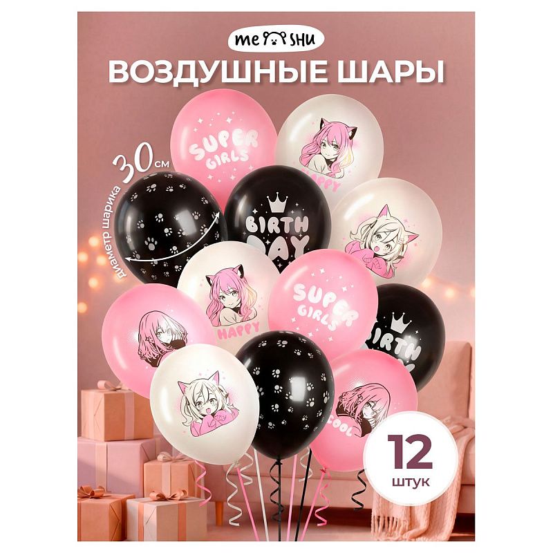 Воздушные шары, 12шт., М12/30см, MESHU "Anime party", пастель, ассорти
