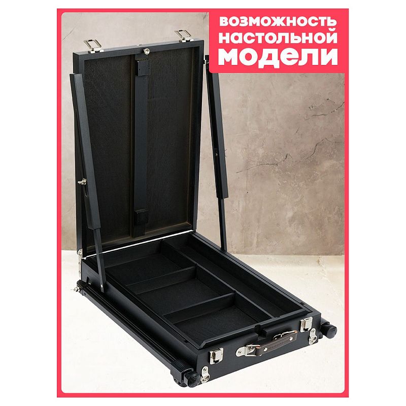 Этюдник напольный с ремнем и палитрой Гамма "Студия", 78*92*145 (180)см, сосна, темное дерево