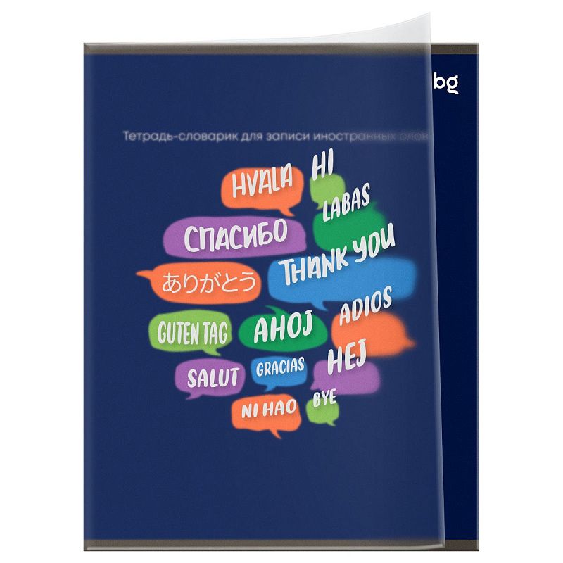 Тетрадь-словарик 40л., А5 для записи иностранных слов BG "Облака слов", пластиковая обложка