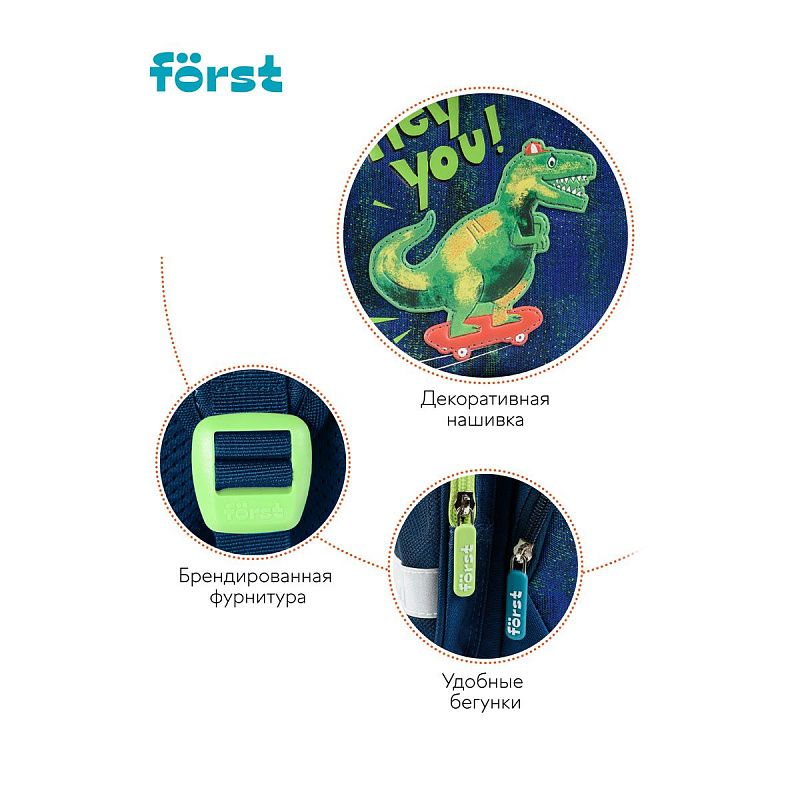 Ранец Först F-Set "Catch up", 35*29*16 см, 1 отделение, 3 кармана, анатомическая спинка, пенал, мешок для обуви 