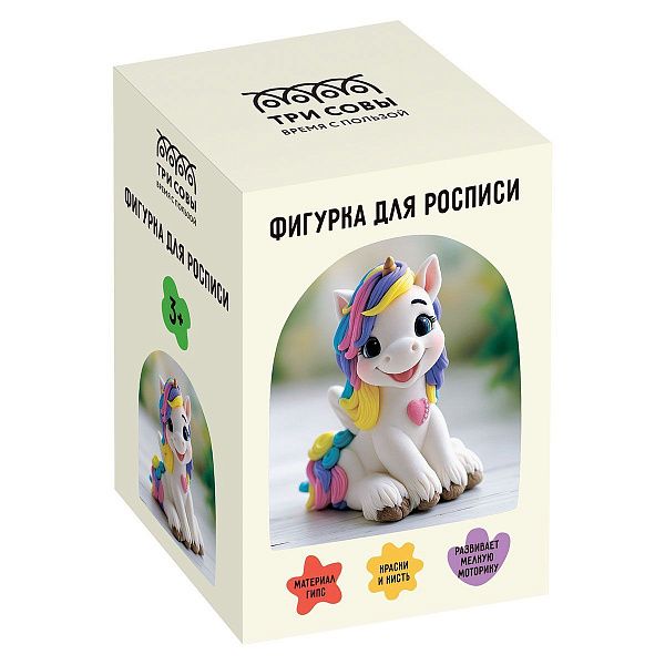Набор для росписи фигурки из гипса ТРИ СОВЫ "Единорог", высота фигурки 9 см, с красками и кистью, картонная коробка