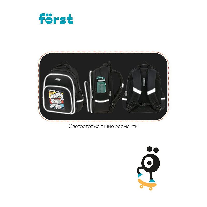 Рюкзак Först F-COMFY "Game on" 38*29*15см, 2 отделения, 3 кармана, эргономичная спинка 