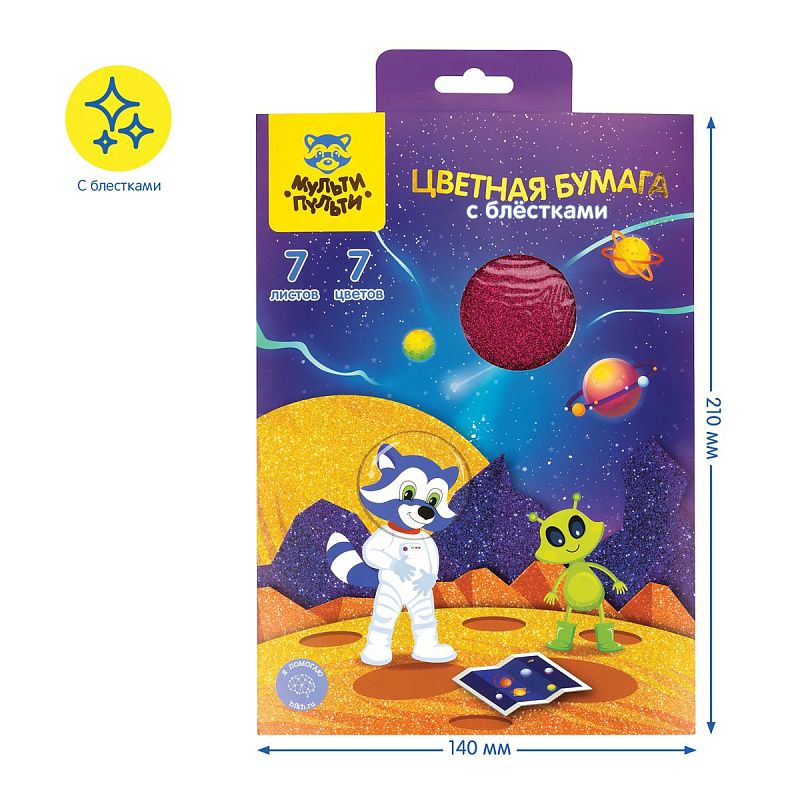 Цветная бумага с блестками А5, Мульти-Пульти, 7л., 7цв., в папке, "Енот в космосе"