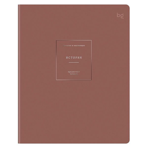 Тетрадь предметная 48л. BG "Сolor object" - История, soft-touch ламинация, тиснение фольгой, 70г/м2