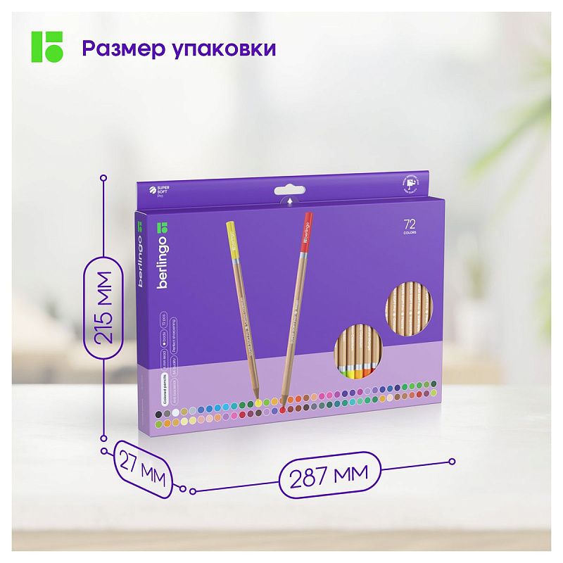 УЦЕНКА - Карандаши цветные Berlingo "SuperSoft. Pro" 72цв., круглые, заточен., картон, европодвес (осн 352459)