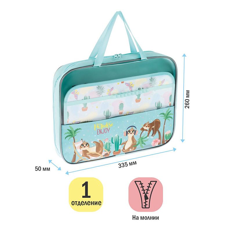 Папка с ручками А4 ArtSpace "Summer", полиэстер, на молнии, 50мм 