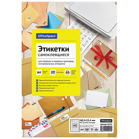 УЦЕНКА - Этикетки самоклеящиеся А4 100л. OfficeSpace, белые, 40 фр. (48,5*25,4), 70г/м2