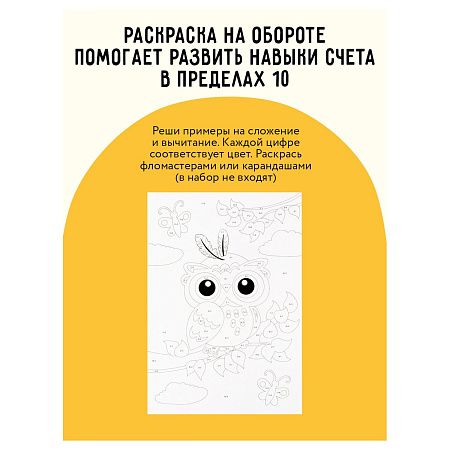 Аппликация из песка и цветной фольги ТРИ СОВЫ "Панда", с раскраской, пакет с европодвесом