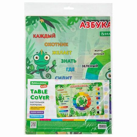 Настольное покрытие BRAUBERG KIDS для труда и творческих занятий, ПВХ, "Color map", 50х35 см, 272360 
