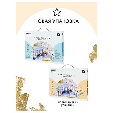 Картина по номерам на холсте ТРИ СОВЫ "Парусники", 40*50, с поталью, акриловыми красками и кистями