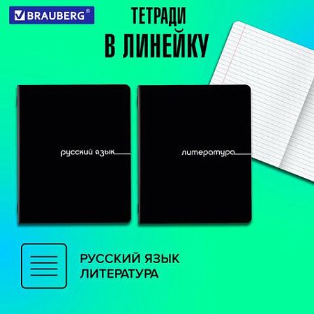 Тетради предметные, КОМПЛЕКТ 5 ПРЕДМЕТОВ, 48 л., обложка картон, BRAUBERG "BLACK", 405184