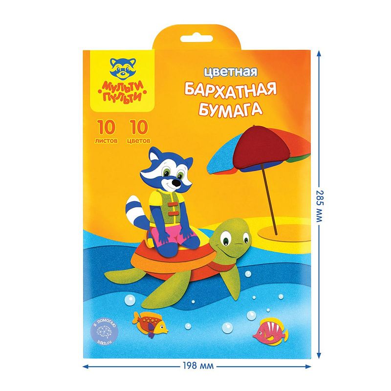 Бархатная бумага А4, Мульти-Пульти "Приключения Енота", 10л., 10цв., в папке