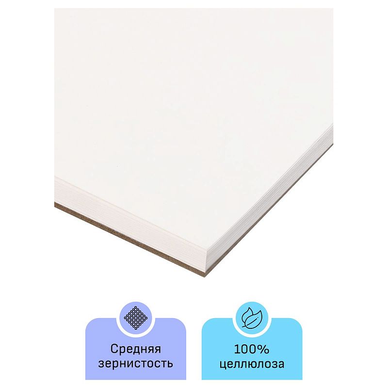 Альбом для акварели, 20л., А5, на склейке Гамма "Студия", 200г/м2, среднее зерно