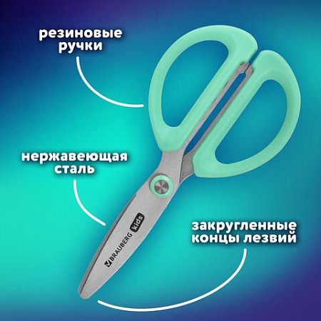 Ножницы 137 мм, резиновые рукоятки, пастельный мятный, чехол на лезвии, BRAUBERG KIDS, 238354 
